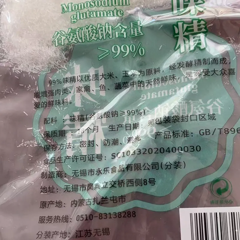 Глутамат натрия Хаосян.2